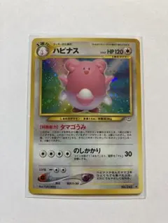 ハピナス ☆ 拡張パック第3弾 めざめる伝説 - メルカリ