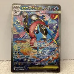 ポケモンカード　ニンジャスピナー　メガゲッコウガex SAR