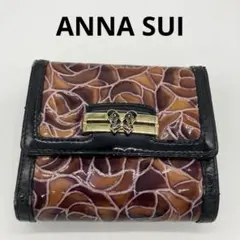 アナスイ　三つ折り財布　がま口　バタフライ　フラワー エナメル　ロゴ　21
