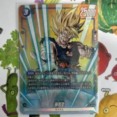 FB05-030 孫悟空 SR パラレル フュージョンワールド