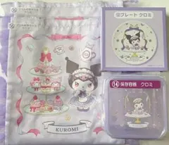 【マイメロディ×クロミ 当たりくじ】クロミ4点セット