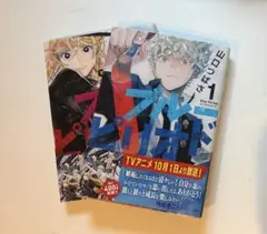 ブルーピリオド 1〜2巻セット
