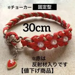 【値下げ】赤とベージュ【チョーカー】3つのお花 ハンドメイド内寸30cm