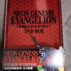 NEON GENESIS EVANGELION DVD-BOX'07 EDIT…