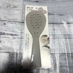 セリア 米とぎしゃもじ　グレージュ　A