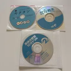 英語2級対策 CD 3枚セット