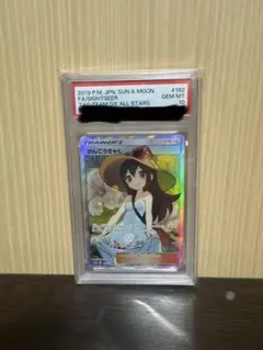 2026年最新】エリカのハクリュー psa10の人気アイテム - メルカリ