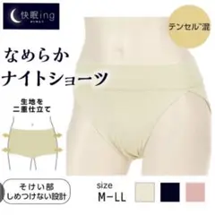 アツギ 快眠ing かいみんぐ ふんどし設計 ナイトショーツ 鼠蹊部