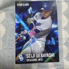 カルビー プロ野球チップス カード 3枚セット - メルカリ