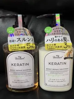 マイブースターズ　ケラチンブースター　シャンプー　トリートメント　セットのサムネイル