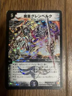 2026年最新】魔皇グレンベルクの人気アイテム - メルカリ
