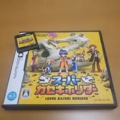 DS　スーパーカセキホリダー