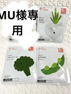 カインデスト　野菜　魚　パクパ　8点セット