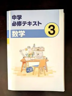 2025年最新】中学必修テキストの人気アイテム - メルカリ