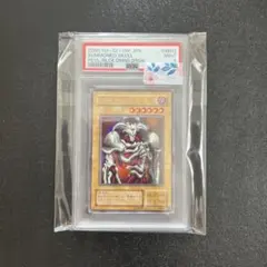 ARS10][PSA10] デーモンの召喚 L3-01 UR 遊戯王OCG - メルカリ
