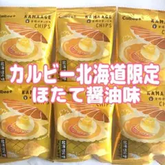 北海道限定♬︎カルビー 釜揚げチップス 北海道の味ほたてバター醤油味 6袋のサムネイル
