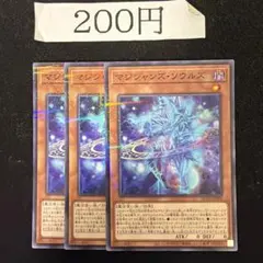 2105 マジシャンズ・ソウルズ 3枚セット - メルカリ