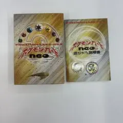 ポケモンカード neo スターターパック　箱のみ