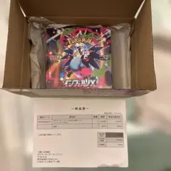 ポケモンカード インフェルノX 1BOX シュリンク付き