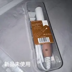 コテ 持ち運び ミニ