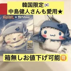 マック シナモン シナモロール 遊戯王 ブルーアイズ キーホルダー 中島