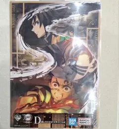 鬼滅の刃 一番くじ 姉の仇 クリアポスター 竈門炭治郎 冨岡義勇 猗窩座