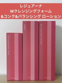 ナリス化粧品「レジュアーナ 3点セット」 - メルカリ