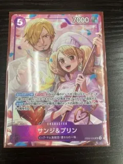 サンジ&プリン　8パックバトル サンジ&プリン SR :優勝記念品 [EB02-035](プロモーションカード「8