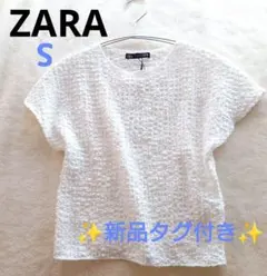 ZARA ザラ 半袖 Tシャツ テクスチャー入り生地 トップス 白 ホワイト S