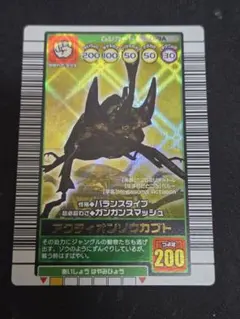 ムシキング アクティオンゾウカブト 2003 秋2 大文字