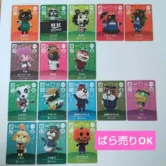 どうぶつの森 amiiboカード バラ売り可