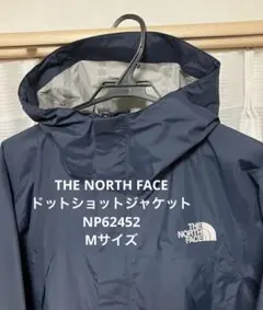 早い者勝ちTHE NORTH FACE NP62452 ドットショットジャケットのサムネイル