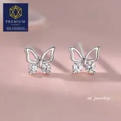 ピアス　シルバー925 バタフライ　蝶　シルバー　プラチナコーティング