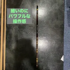 2025年最新】silstar 竿の人気アイテム - メルカリ