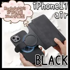 分離型 iPhone17Air カード収納 手帳型 Magsafe対応 ブラック