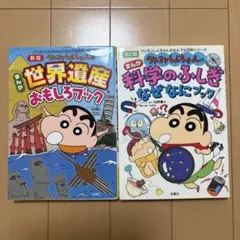 マンガでわかる不思議の科学 そーなんだ！ 全号セット(131号欠品