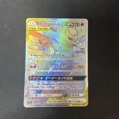 ガブリアス&ギラティナGX SR サン&ムーン 強化拡張パック ジージー