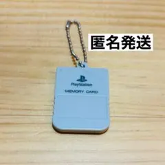 プレステ　メモリーカード　キーホルダー