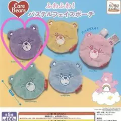 【ケアベア】ふわふわパステルフェイスポーチ　パープル