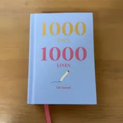 フライングタイガー 1000 DAYS 1000 LINES 日記帳