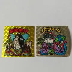 旧ビックリマン【やや傷み品2枚！】やや傷み品のみ