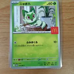 2026年最新】ニャオハカードの人気アイテム - メルカリ