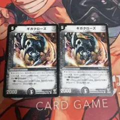 2025年最新】ギガクローズの人気アイテム - メルカリ