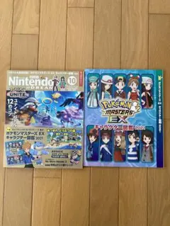 ニンドリ　電撃　マクドナルド　ゲーム　キャラクター　シール　まとめ売り ニンドリ電撃マクドナルドゲームキャラクターシールまとめ売り