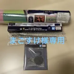 ハリーポッター　一番くじ　C賞・F賞・H賞3点セット