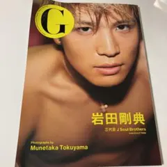 G岩田剛典 三代目J Soul Brothers from EXILE TRI…