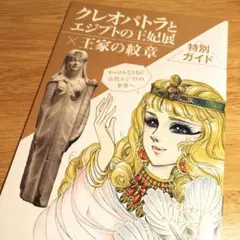 2026年最新】エジプト展 王家の紋章の人気アイテム - メルカリ