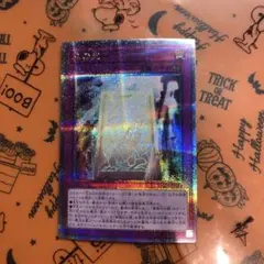 遊戯王 真の光 25thシークレット