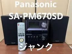 2026年最新】sa-pm670sdの人気アイテム - メルカリ