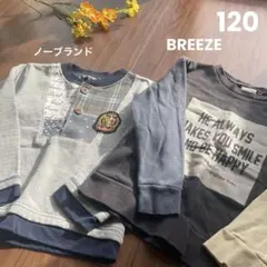 【まとめ売り】トレーナー　120 バイカラー　冬服まとめ売り
